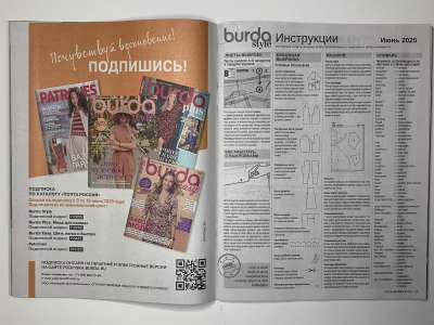 ���������� �13 ������� Burda 6/2025