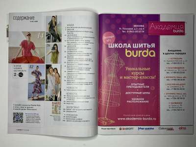 ���������� �3 ������� Burda 5/2020