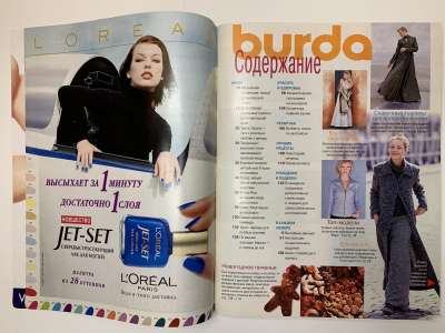 ���������� �1 ������� Burda 11/1999