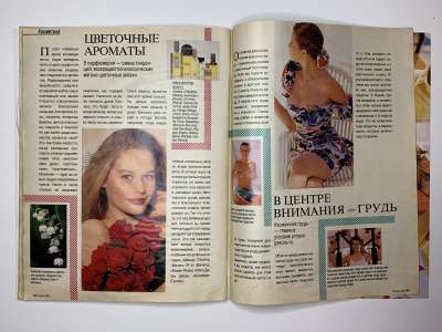 ���������� �32 ������� Burda 5/1991