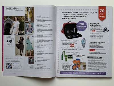 ���������� �1 ������� Burda 9/2020