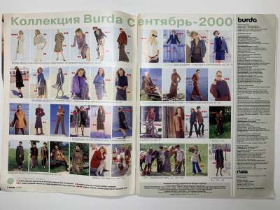 ���������� �2 ������� Burda 9/2000