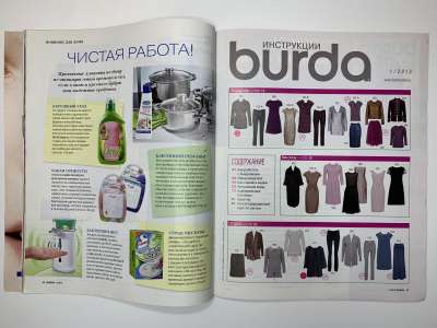 ���������� �3 ������� Burda 1/2013