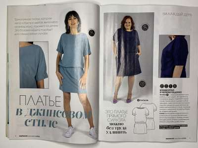 ���������� �4 ������� Burda Extra / Knipmode 6/2022