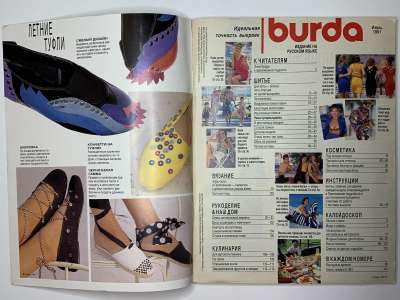 ���������� �1 ������� Burda 7/1991