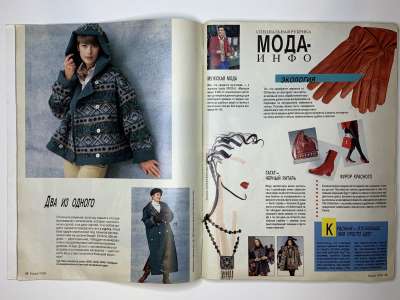 ���������� �14 ������� Burda 10/1994