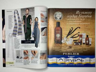 ���������� �5 ������� Burda 12/2015