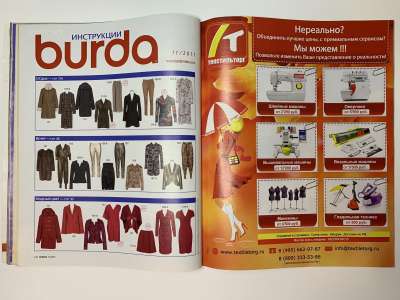 ���������� �5 ������� Burda 11/2011