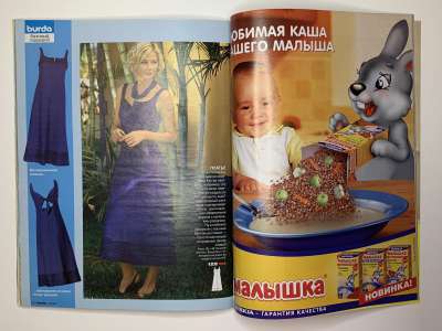 ���������� �45 ������� Burda 5/2005