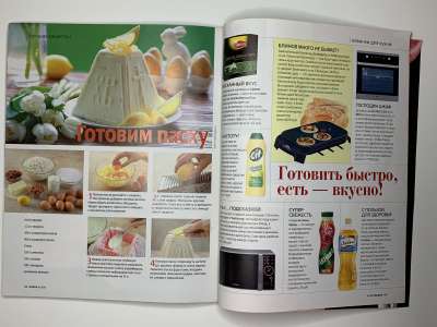 ���������� �64 ������� Burda 4/2010