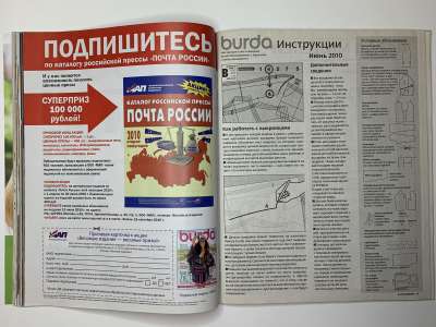 ���������� �32 ������� Burda 6/2010