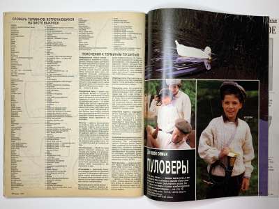 ���������� �22 ������� Burda 10/1991