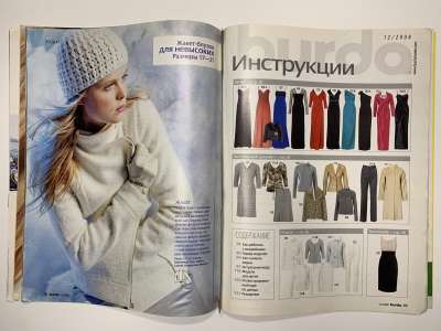 ���������� �5 ������� Burda 12/2008