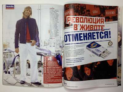 ���������� �32 ������� Burda 3/2005