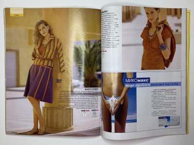 ���������� �37 ������� Burda 6/2005