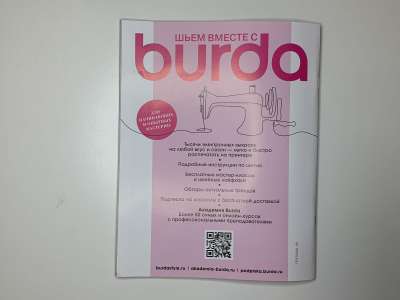 ���������� �20 ������� Burda Kids ������� ���� 1/2024