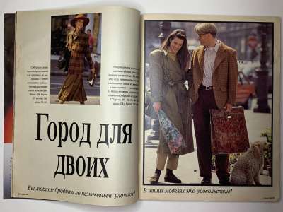 ���������� �11 ������� Burda 9/1990