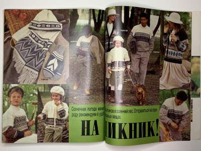 ���������� �33 ������� Burda 9/1991