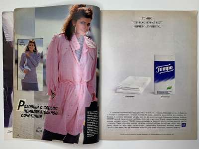���������� �14 ������� Burda 3/1987