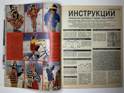 ���������� �21 ������� Burda 2/1991