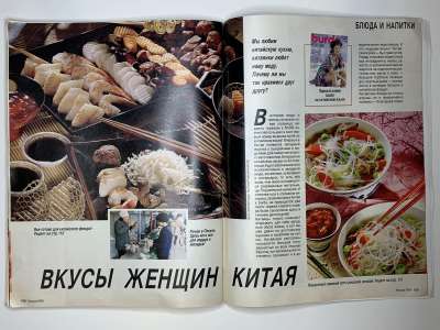 ���������� �36 ������� Burda 9/1994