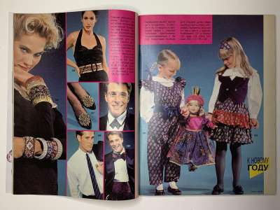 ���������� �11 ������� Burda 12/1990