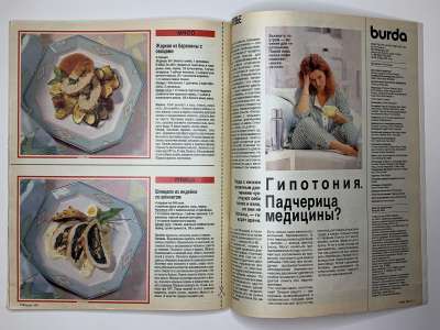 ���������� �40 ������� Burda 4/1990