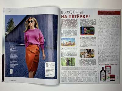 ���������� �7 ������� Burda 1/2018
