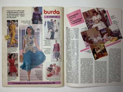 ���������� �40 ������� Burda 3/1990
