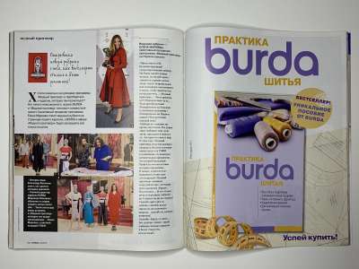 ���������� �32 ������� Burda 10/2015