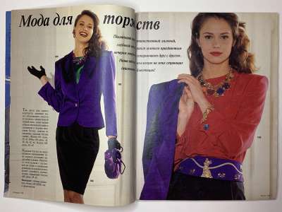 ���������� �3 ������� Burda 11/1989
