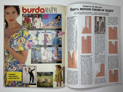 ���������� �40 ������� Burda 4/1991