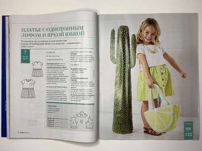���������� �������������� ���������� �10 ������� Burda Best of Kids 2021