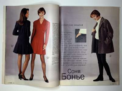 ���������� �16 ������� Burda 9/1995