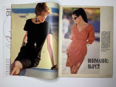 ���������� �6 ������� Burda 5/1991