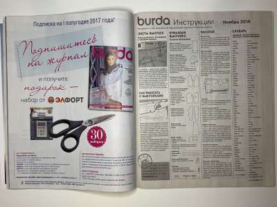 ���������� �27 ������� Burda 11/2016