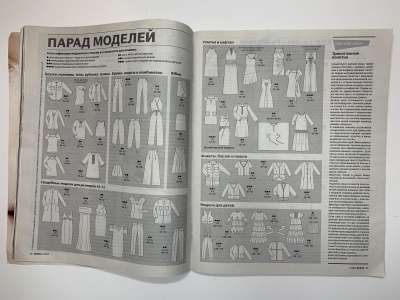 ���������� �4 ������� Burda 2/2013