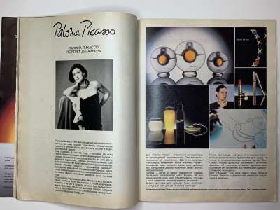 ���������� �13 ������� Burda 4/1990