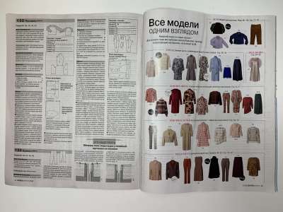 ���������� �5 ������� Burda 1/2022