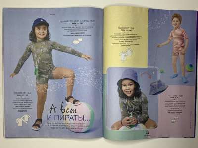 ���������� �14 ������� Burda Kids ������� ���� 1/2025
