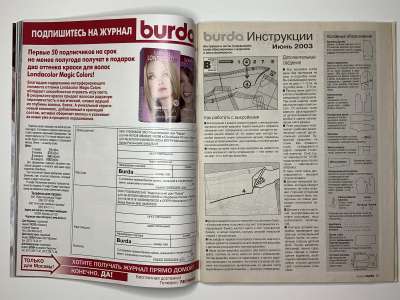 ���������� �18 ������� Burda 6/2003