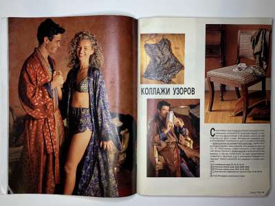 ���������� �17 ������� Burda 11/1994