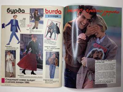 ���������� �42 ������� Burda 12/1989