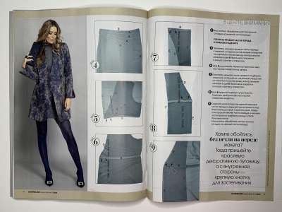 ���������� �20 ������� Burda Extra / Knipmode 1/2023