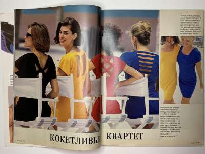 ���������� �9 ������� Burda 7/1991