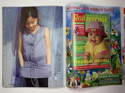 ���������� �44 ������� Burda 8/2010