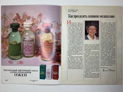 ���������� �2 ������� Burda 5/1988