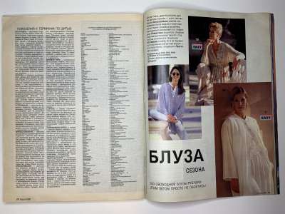 ���������� �23 ������� Burda 2/1995