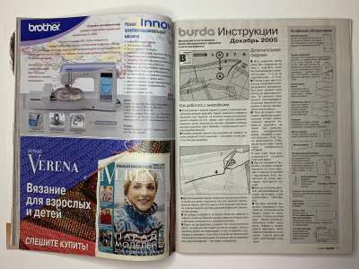 ���������� �37 ������� Burda 12/2005