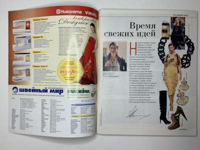 ���������� �1 ������� Burda 1/2010